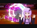 【ポケモン剣盾】結月ゆかりの必殺ランクマッチ実況＃10【VOICEROID実況】