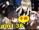 【実況】 素晴らしき世界観を求め、漆黒のシャルノス【part38】