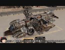 【crossout】レアマシンガン４基の装甲車【ゆっくり】