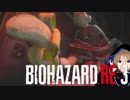 #11 MODハザードRE:3 どうしてもバナナを食べて欲しい！バグえ！しずえハザードRE:3【BIOHAZARD RE:3】