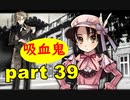 【実況】 素晴らしき世界観を求め、漆黒のシャルノス【part39】