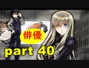 【実況】 素晴らしき世界観を求め、漆黒のシャルノス【part40】