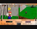 【第1回】マリオ64☆16枚RTA初心者大会 【予選トーナメント】【TS録画】