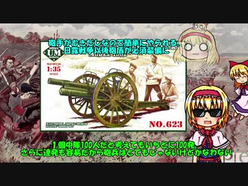【非３分解説】日露戦争の教訓～火力主義と白兵主義～【ゆっくり解説】