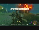 【ゼルダの伝説BOTW】【part47】アッカレ古代研究所、ガーディアンに襲撃される。【ゲーム実況】【風神雷神】