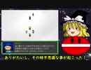 【ゆっくり実況】メルヘンランドRPGで遊んでみた。その164