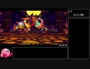 【RTA】星のカービィ スターアライズ Any% 1時間26分23秒 part3【ゆっくり解説】