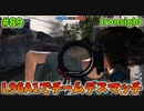 【Ironsight】L96A1でチームデスマッチ（L96A1） #89【Steam 無料FPS】