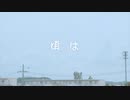 頃は【初音ミク】／Pontaka【オリジナル曲】