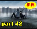 【実況】 素晴らしき世界観を求め、漆黒のシャルノス【part42】