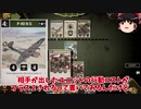 【ゆっくり実況】 第二次世界大戦カードゲーム「KARDS」ドラフト編 2  Part6