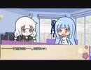 【ボイロ劇場】ボイロちょこっと劇場　第94話　「トレード　×　パレード！！」【短編集】