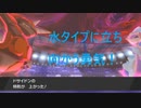 【剣盾ダブルpart37】トリルなくてもドサイドンが強い動画(275位～)