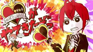 【手描きツイステ】ハーツラビュルがやってきたぞっ！