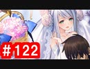 【ゆっくり実況】ＴＤＤＴ先輩の大冒険【千年戦争アイギス】part122【ジューンブライド・ミッドナイト】