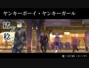 【十三機兵防衛圏】イメソンメドレー【主人公13人+α】
