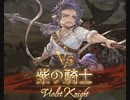 【グラブル】天上征伐戦VS紫の騎士【PROUD+】