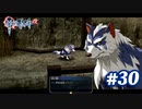【実況】攻略王の軌跡 part30【零の軌跡：改】