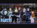 【2周目】青ゴリラ観察日記　PART17【ファイアーエムブレム風花雪月】