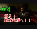 ＃4　龍が如く 【実況プレイ】