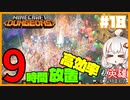 低レベルから可能！完全自動でレベルアップ＆エメラルド高効率無限回収！全プラットフォーム対応型～私、英雄になりました#18～【Minecraft Dungeons/VOICEROID実況解説プレイ】