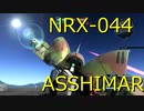 【GBO2】社畜の戦場ver.2　68戦目アッシマーLv2