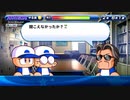 ３人実況【パワプロサクスペ】野球知らん仲間とタミフルパワプロ-01 [あかつき高校]