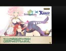 【花騎士】無料5連全日+プレチケ330枚！【皆さん無料の結果は？】