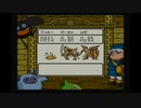 [実況]ドラゴンクエストモンスターズ　お肉あげない縛りパート12