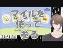 意図せずダジャレを言ってしまいタメ口になってしまう加賀美ハヤト