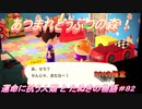 【あつ森】前人未島へようこそ！#82【あつまれどうぶつの森】