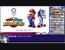マリオ&ソニック AT 東京2020オリンピック RTA 2:34:47 解説動画 Part1