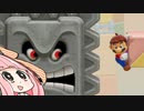 【マリオメーカー２】勝利しないと爆発する妹のためにみんなでバトル #41