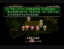 【SFC実況】初見でわくわく「聖剣伝説３」【その11】