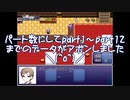 【実況】幼女と呪詛と廃村とpart12