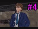 【実況】喧嘩弱い番長　第四話『陣場高校番長　現る！』