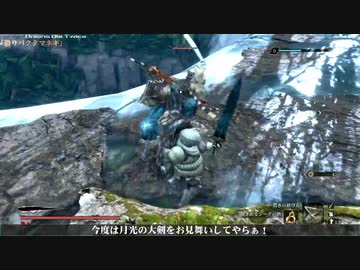 【隻狼】 葱狼: ONIONS DIE TWICE 第52話 【ゆっくり実況】