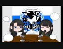 第4回　太平部隊国営放送