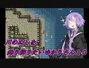【川のぬし釣り】川のぬしを釣り切りたいゆかりさん１０【VOICEROID実況プレイ】