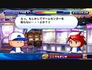 ３人実況【パワプロサクスペ】野球知らん仲間とタミフルパワプロ-02 [あかつき高校]