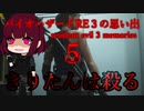 バイオハザードRE３の思い出５[ resident evil 3 memories 5 ]