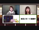 【第7回】喫茶あやてる休業中(喫茶あやてる営業中)
