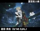 2008年後期神谷浩史まとめ(簡易)