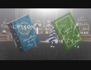 【MMDツイステ】LESSON　れっつばぶりー