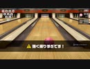 ボウリング玉ドリヤァァァァッ！！！！！！と出してきたあああああああああ！！！！！！！！