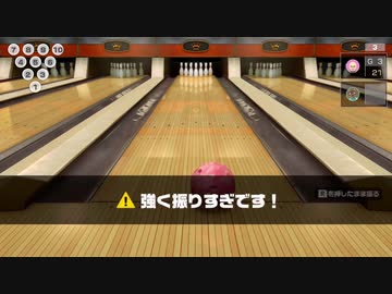 ボウリング玉ドリヤァァァァッ！！！！！！と出してきたあああああああああ！！！！！！！！