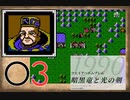 [O3] 実況プレイ 初代 ファイアーエムブレム 暗黒竜と光の剣 第5章