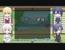【刀剣乱舞偽実況】非番の刀たちがダイスを転がす　-おまけ-