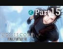【実況Part15】初めてはじめた CRISIS CORE FINAL FANTASY Ⅶ