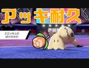 【ポケモン剣盾】これから毎日ランクマしようぜ？42日目【ミミッキュ】